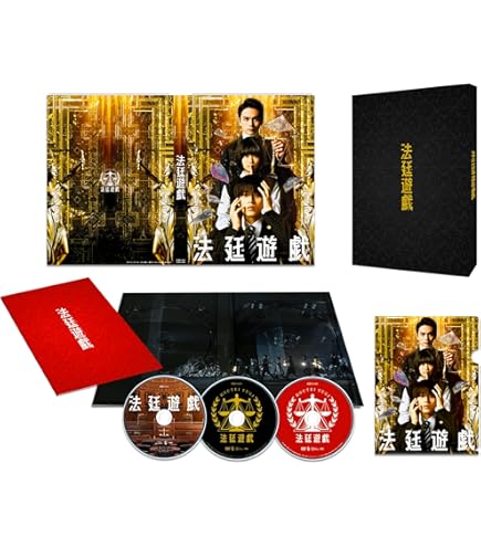 限定　非売品　法廷遊戯　リーフレット ②法廷遊戯 | 映画チラシ・フライヤー・パンフレット販売 大辞典