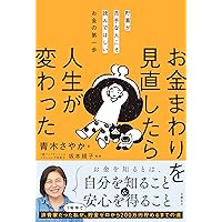 1000万円を貯めた女子100人がやったこと、やめたことリスト | 永田