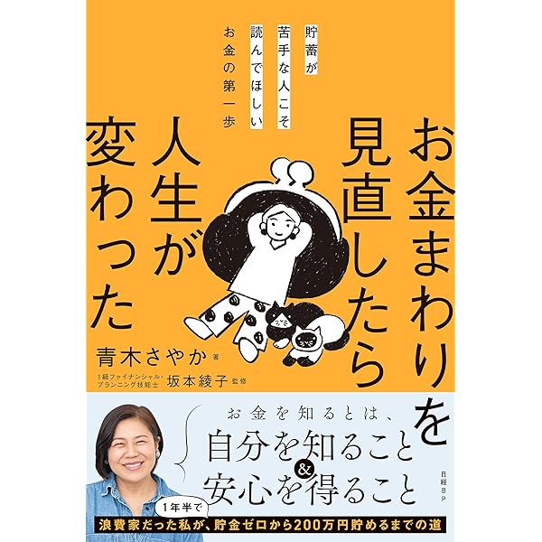 ★サイン入り！！いま必要なお金のお作法 幸せを呼ぶ40のマネープラン いま必要なお金のお作法 幸せを呼ぶ40のマネープラン | 肉乃小路ニクヨ