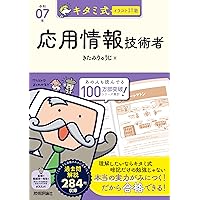 2025 高度午前Ⅰ・応用情報 午前試験対策書 | アイテックIT人材
