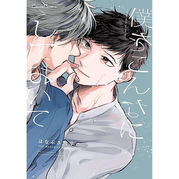 Amazon.co.jp: めんどくさいけど愛してる (gateauコミックス) : 英数字: 本 