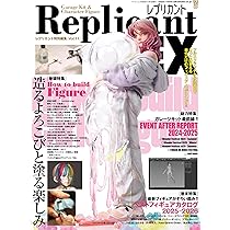 雑誌レプリカント レプリカントEX10 (バンブームック) | |本 | 通販 | Amazon
