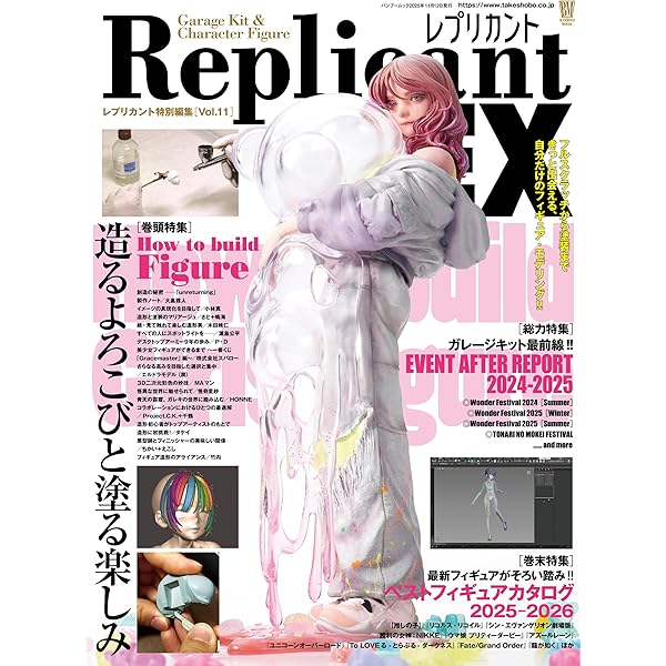 Amazon.co.jp: レプリカントEX7 (Bamboo Mook) : 本