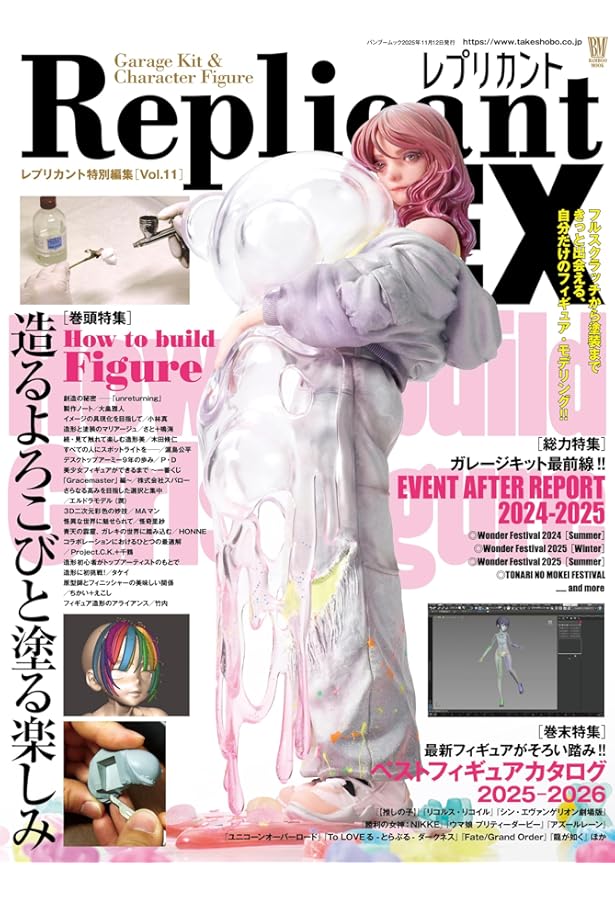 Amazon.co.jp: レプリカントEX7 (Bamboo Mook) : Japanese Books