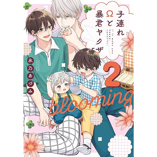 ぜんぶあげる (drap COMICS DX) | 佐倉リコ |本 | 通販 | Amazon