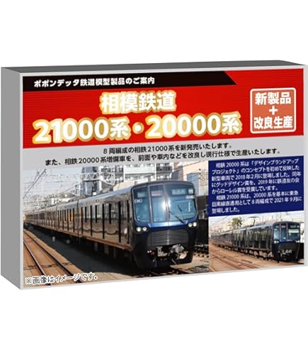 Amazon | ポポンデッタ Nゲージ 都営5500形 浅草線 8両セット 6020