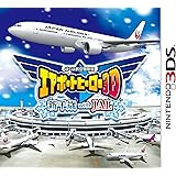 ぼくは航空管制官 エアポートヒーロー3D 新千歳 with JAL - 3DS