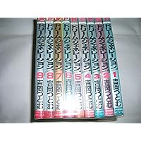 ドリームジェネレーション 1 (ヒットコミックス) | 吉岡 つとむ |本