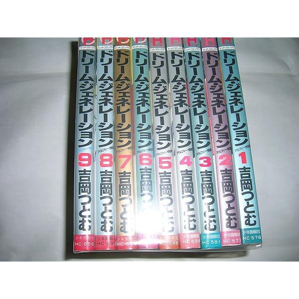 Amazon.co.jp: ドリームジェネレーション 9 (ヒットコミックス