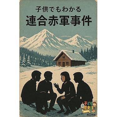 Amazon.co.jp 最新リリース: 日本史 の新着ランキングです。