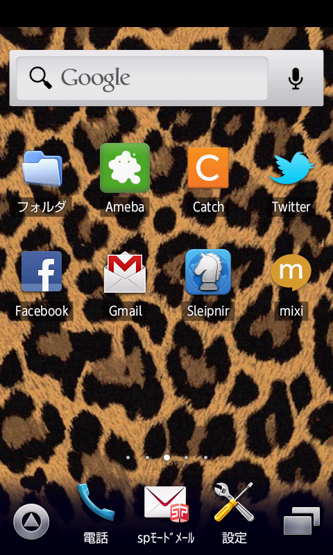 Amazon Co Jp ヒョウ柄壁紙 スマホ待ち受け壁紙