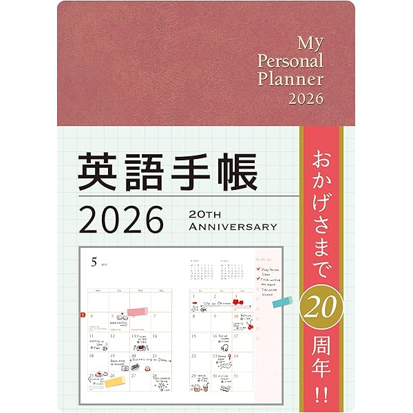 1日5分からはじめる英語学習手帳 | 渡邉 淳 |本 | 通販 | Amazon