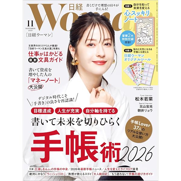 Amazon.co.jp: 書くだけで夢がかなう 手帳＆ノート術 eBook : 日経