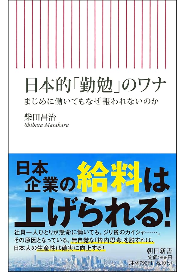 日本企業の組織風土改革 その課題と成功に導く具体的メソッド (PHP