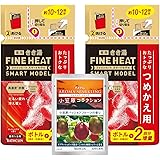 【医薬部外品】きき湯ファインヒート スマートモデル 詰め替え用 500g×2個+分包セット