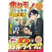 Amazon.co.jp: 旦那様は大変忙しいお方なのです (レジーナ文庫) : あね
