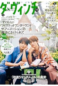 ダ・ヴィンチ 2025年9月号 |本 | 通販 | Amazon