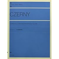 ツェルニー 5つの音による24の練習曲 (Zen-on piano library) | 千蔵