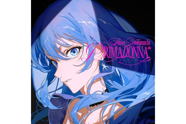 プリマドンナ