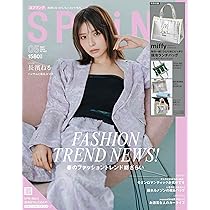 SPRiNG(スプリング) 2026年5月号【表紙：長濱ねる】 | 宝島社 |本