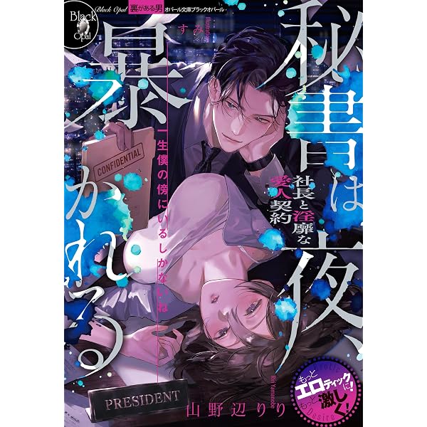 Amazon.co.jp: この街角で、君に恋して2 (オパール文庫 5588) : 井上