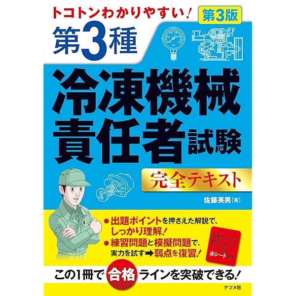 【中古】 補償業務管理士試験問題の解説（共通科目） 改訂版/大成出版社/用地補償実務研究会 改訂3版 補償業務管理士試験問題の解説(共通科目) | 用地補償