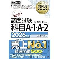 令和8年】情報処理教科書 ネットワークスペシャリスト 2026年版