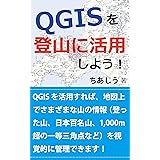 改訂新版 オープンデータ Qgis 統計 防災 環境情報がひと目でわかる地図の作り方 朝日 孝輔 大友 翔一 水谷 貴行 山手 規裕 コンピュータ It Kindleストア Amazon