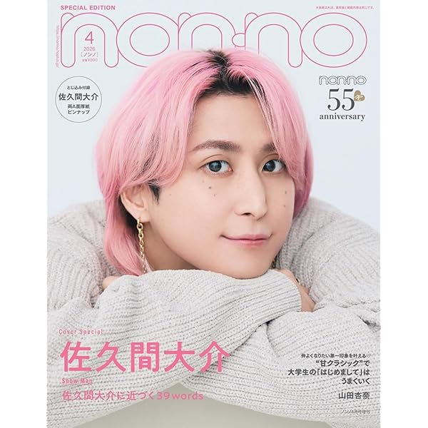 BARFOUT! バァフアウト! 2024年8月号 AUGUST 2024 VOLUME 347 佐久間