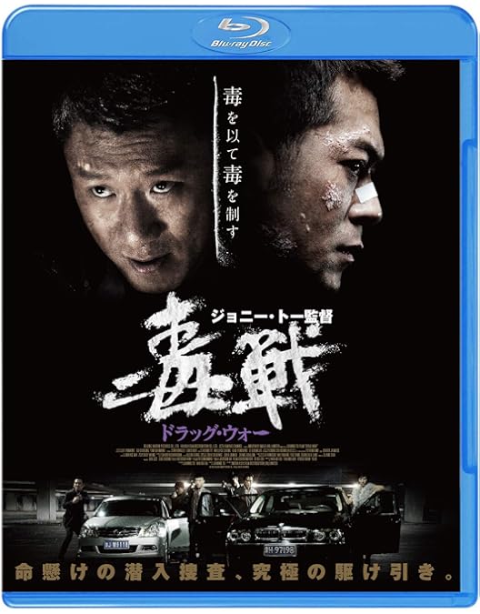 Amazon.co.jp: レクイエム ー最後の銃弾ー【Blu-ray】 : ラウ