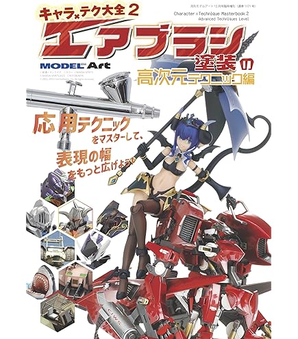 Amazon | GSIクレオス Mr.エアブラシ カスタムグレード018 ダブル