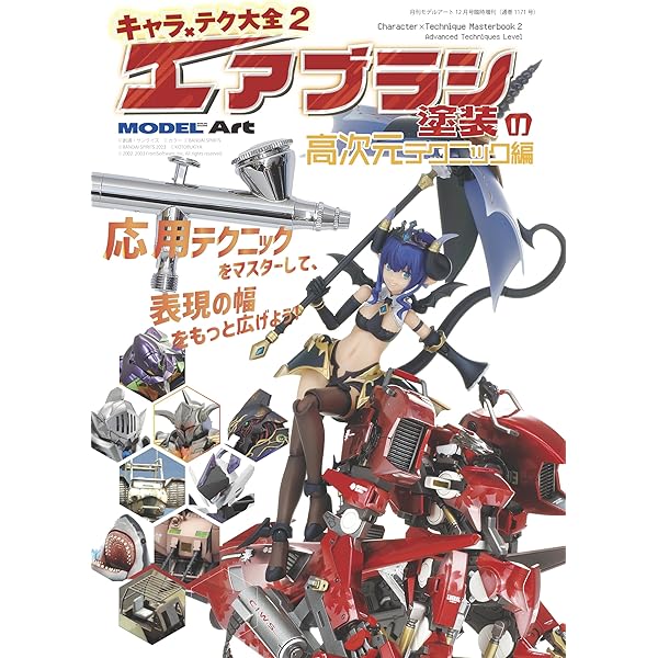 Amazon.co.jp: レプリカントEX11 (バンブームック) : 竹書房: 本