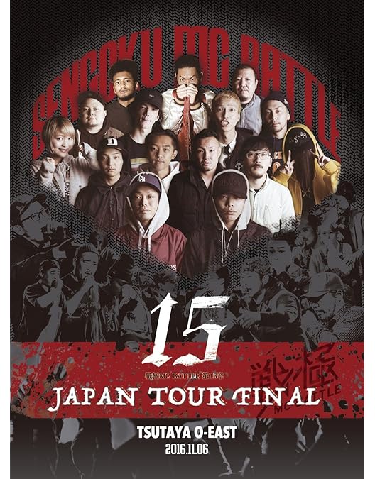 Amazon.co.jp: V.A「ULTIMATE MC BATTLE GRAND CHAMPION SHIP 2014