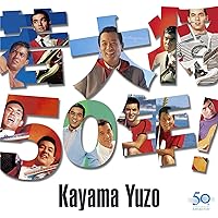 Amazon.co.jp: 岩谷時子=弾厚作 ベスト・ワークスコレクション