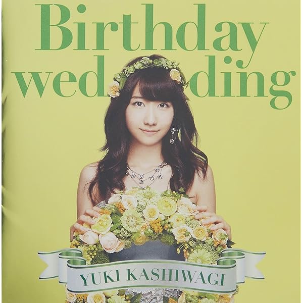 Amazon.co.jp: Birthday wedding[初回限定盤][TYPE-A]: ミュージック