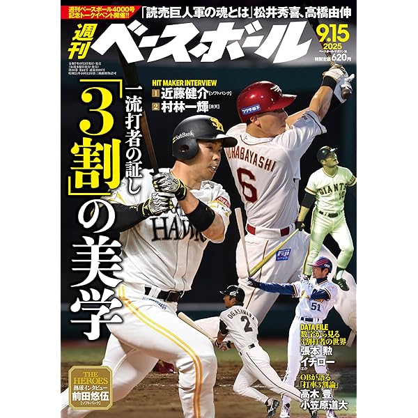 週刊ベースボール ペーパークラフト 9冊 2437122_l.jpg
