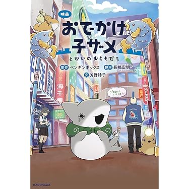 Amazon.co.jp 最新リリース: キャラクター の新着ランキングです。