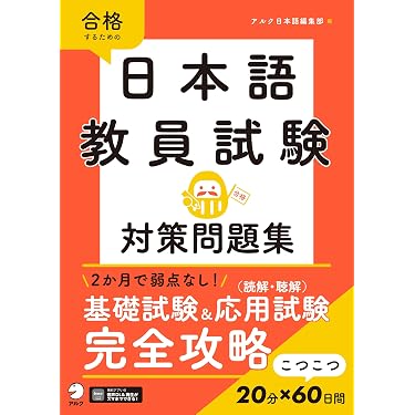 Amazon.co.jp 最新リリース: 日本語・国語学 の新着ランキングです。