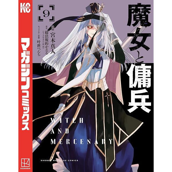 Amazon.co.jp: 勇者様のお師匠様1 (ヴァルキリーコミックス) eBook
