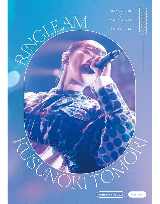 Amazon.co.jp: Tomori Kusunoki Zepp TOUR 2022『SINK⇄FLOAT Amazon.co.jp: Tomori Kusunoki Zepp TOUR 2022『SINK⇄FLOAT