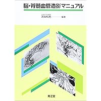 手術のための脳局所解剖学 | 大畑 建治, 馬場 元毅, 内田 耕一
