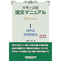 弁理士　2026合格　LEC 論文式筆記試験問題集・解説 論文試験問題の的中実績 - 弁理士試験対策講座｜資格の予備校ならLEC