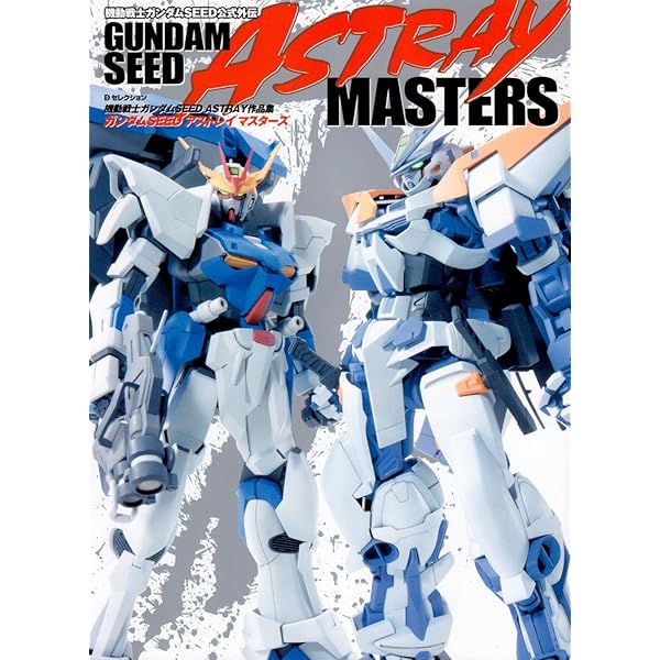 機動戦士ガンダムSEED　設定資料集　100枚以上 非売品 機動戦士ガンダムSEEDオフィシャルファイル メカ編 Vol (KC