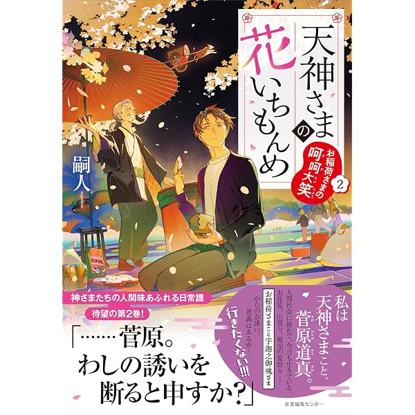 木山千景ノ怪顧録 | 嗣人, 立藤 灯 |本 | 通販 | Amazon