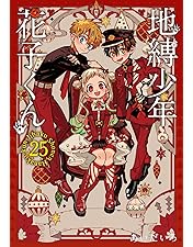 Amazon.co.jp: 地縛少年花子くん 下巻[DVD] : 緒方恵美, 鬼頭明里