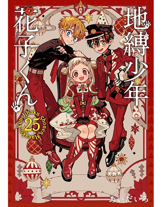 Amazon.co.jp: 地縛少年花子くん 下巻[DVD] : 緒方恵美, 鬼頭