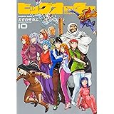 ビッグオーダー (10) (角川コミックス・エース)