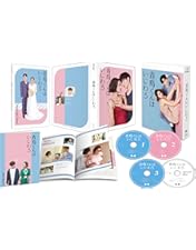 Amazon.co.jp: ウソ婚 DVD-BOX [DVD] : 菊池風磨, 長濱ねる