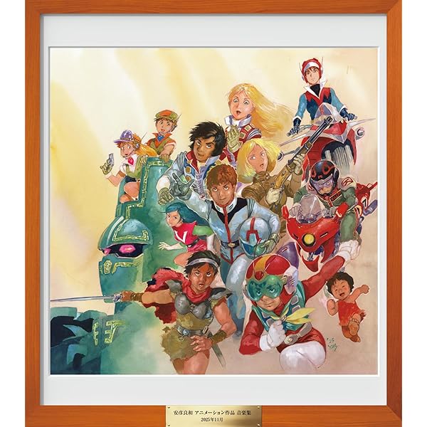 安彦良和全仕事集 Amazon.co.jp: 安彦良和全仕事集 : 安彦 良和: 本