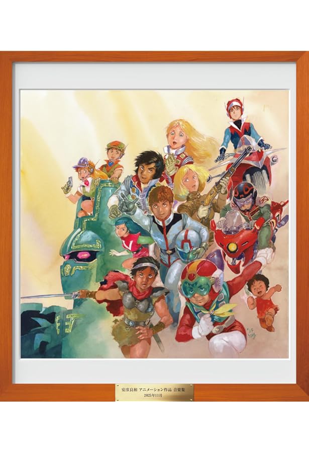 Amazon.co.jp: 安彦良和全仕事集 : 安彦 良和: 本